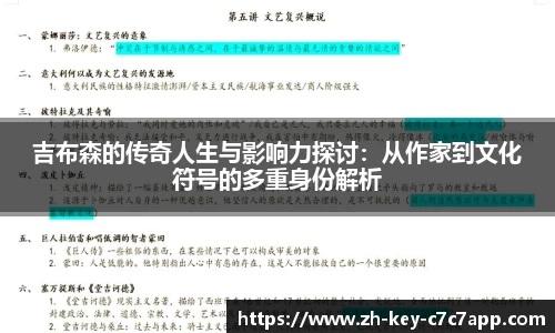 吉布森的传奇人生与影响力探讨:从作家到文化符号的多重身份解析